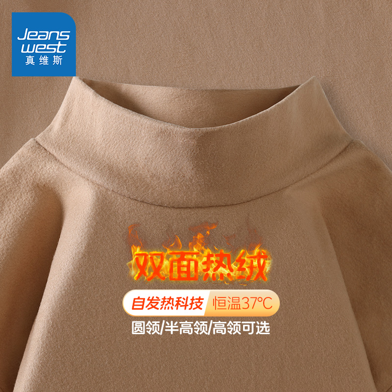 真维斯秋冬半高领双面绒打底衫男