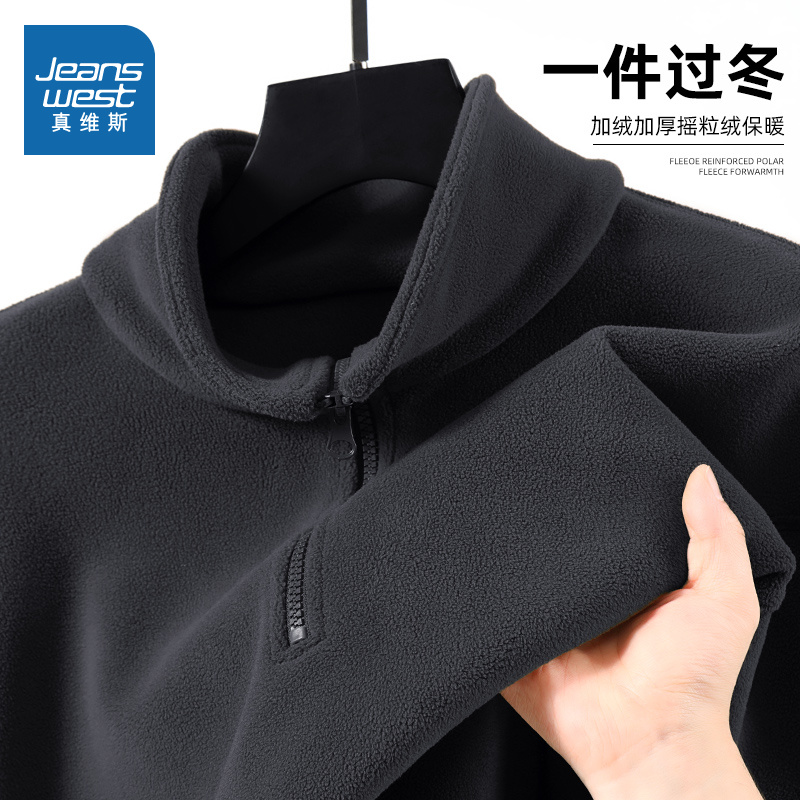 NN真维斯摇粒绒卫衣男款秋冬新款
