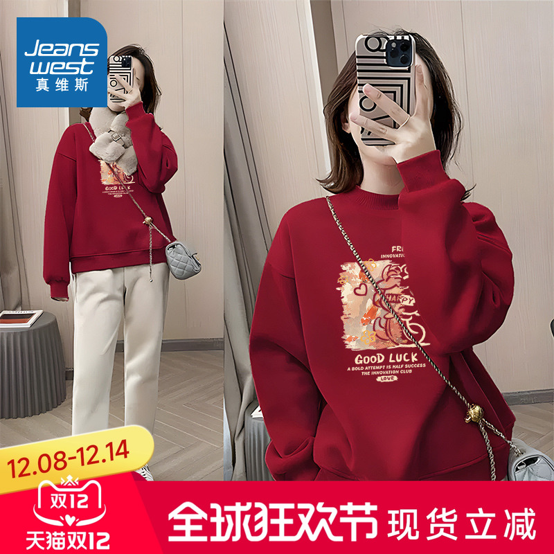 真维斯女红色本命年卫衣外套