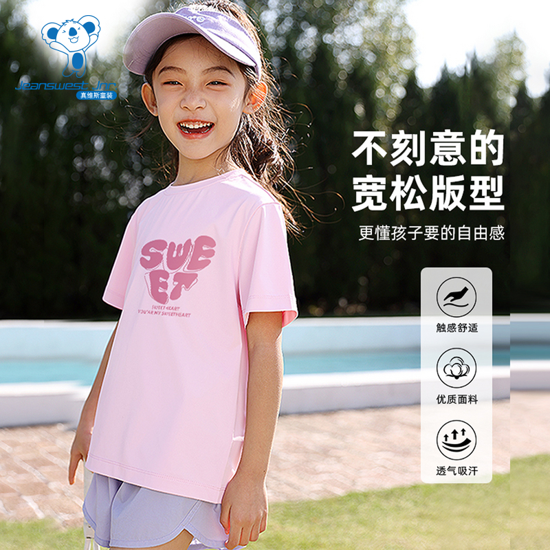 JU真维斯童装夏季款 时尚粉爱心字印花女童速干短袖T恤