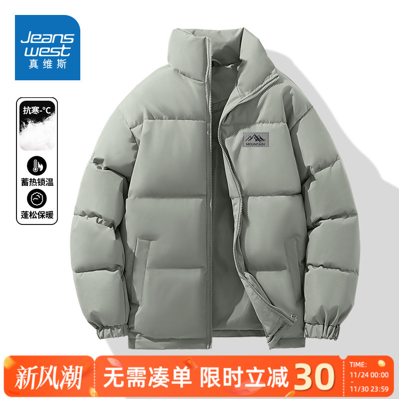 GV真维斯立领棉服外套男款冬季青少年保暖加厚棉衣男士冬装衣服C