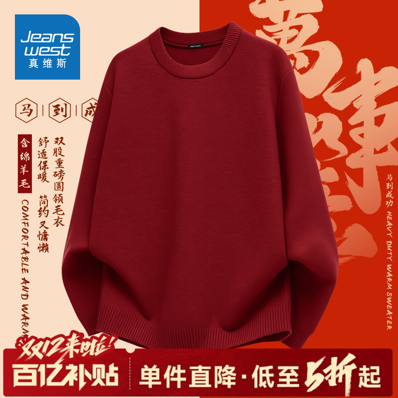 真维斯红色毛衣男冬季本命年男士