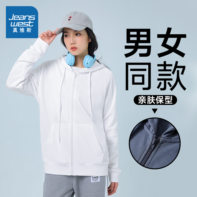 LA真维斯男女同款宽松拉链开衫春季纯色连帽运动卫衣外套情侣衣服