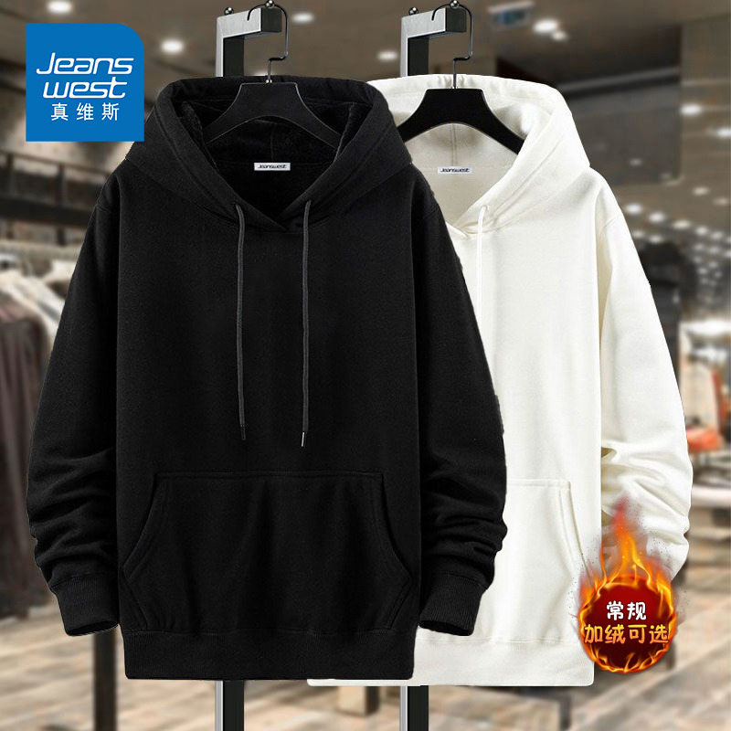 NG真维斯秋冬新款纯色连帽卫衣男士潮流舒适休闲加绒外穿套头帽衫