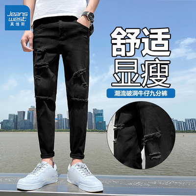 GR真维斯黑色破洞九分牛仔裤男款2026秋季新款弹力休闲时尚裤子男
