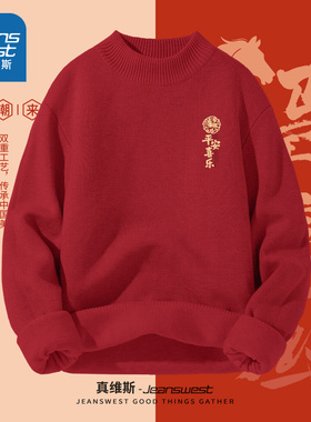 NN真维斯红色针织衫男款2026新款休闲半高领毛衣青少年本命年衣服