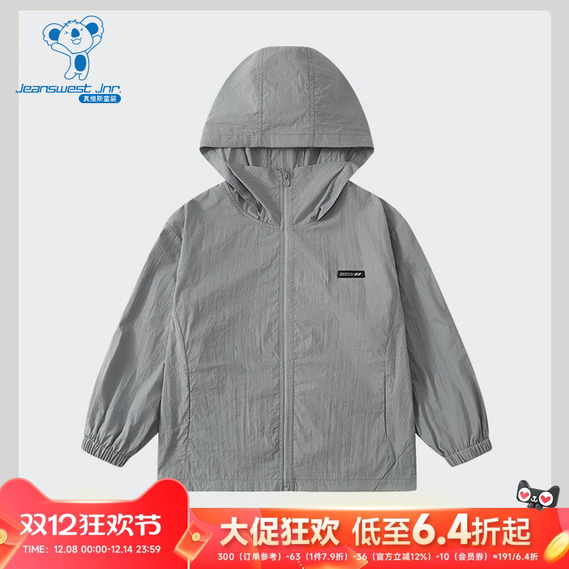 DQ真维斯2025夏季新款时尚户外宽松中大童防晒衣百搭舒适童外套