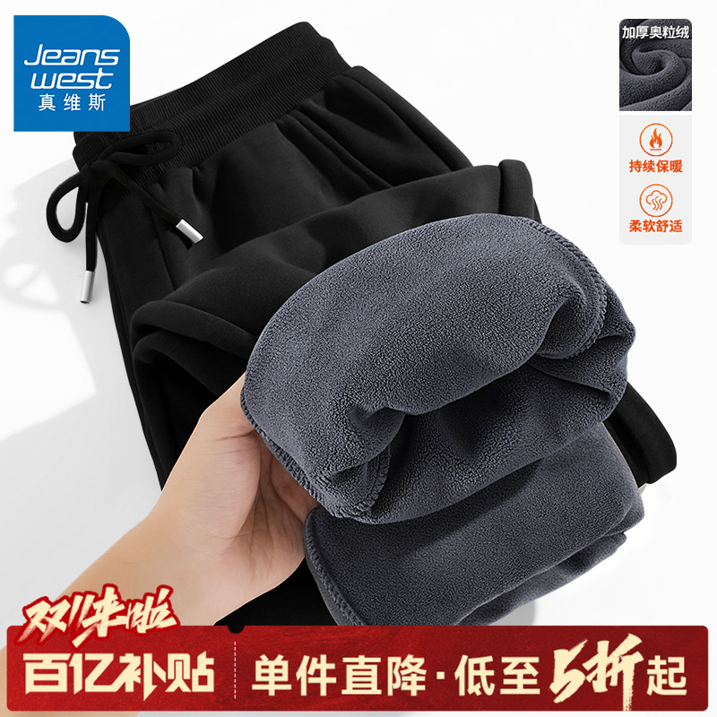 GV真维斯男士加绒裤子男款加厚冬季黑色男裤秋冬款休闲裤男卫裤C