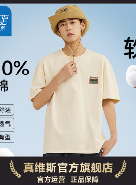 JRP真维斯男装2025夏季新款男士纯棉半袖上衣宽松圆领印花短袖T恤