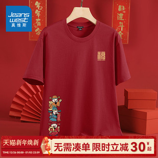 圆领t恤男新春马年本命年上衣男C 2026新年款 GV真维斯红色短袖 男款