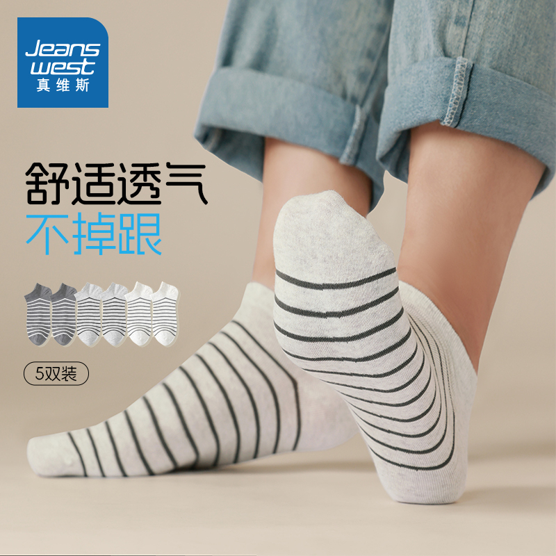 真维斯男装春季短袜子