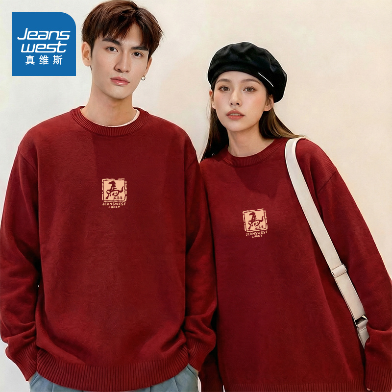 NN真维斯针织衫男款本命年马年