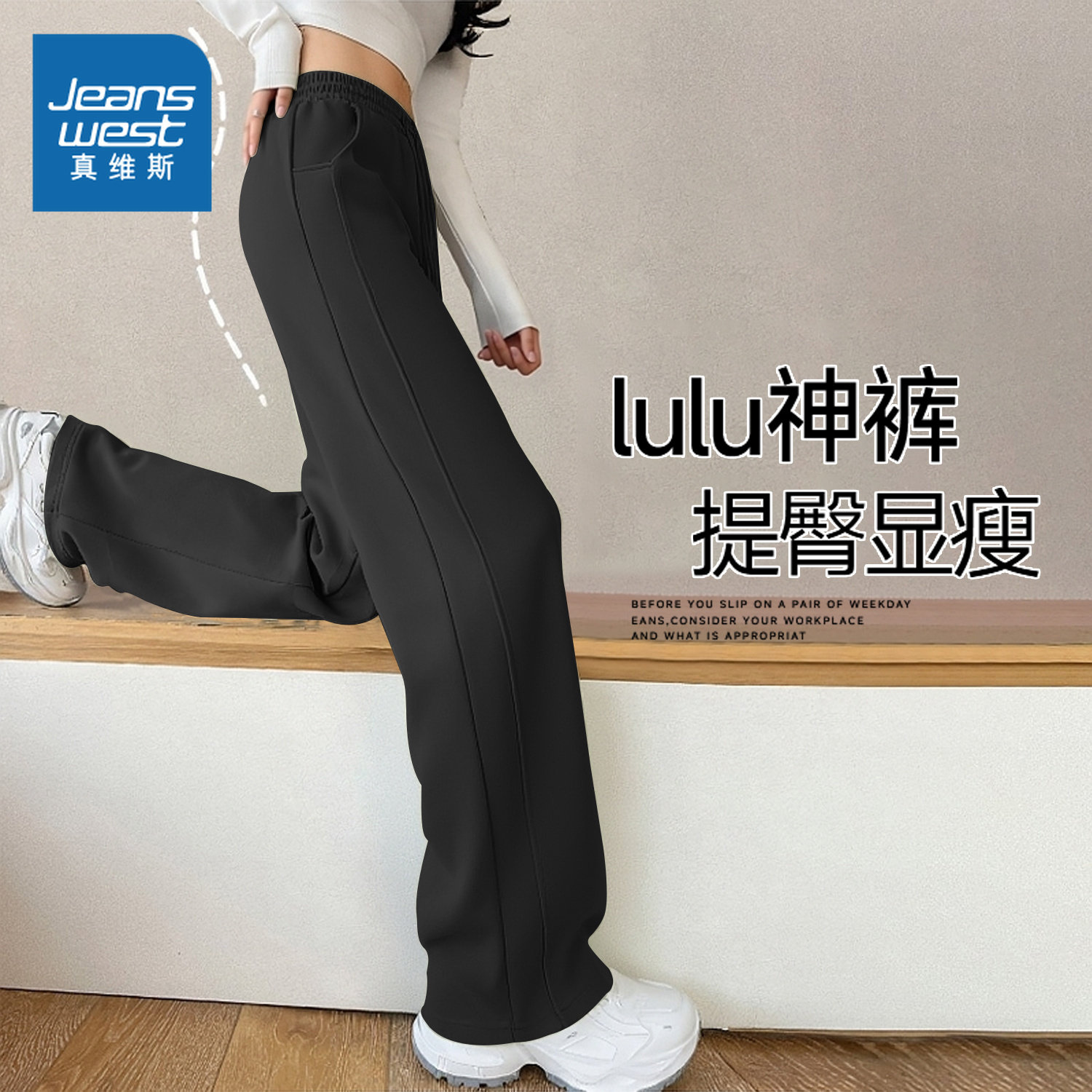 KMV真维斯黑色直筒休闲裤2026春季新款显瘦阔腿裤运动裤慵懒卫裤,女装/女士精品,休闲裤,淘宝优惠券,粉丝福利购,淘宝优惠卷