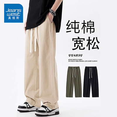 真维斯纯棉休闲裤男宽松直筒