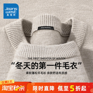 加厚绒男士 男款 内搭上衣厚C 保暖含羊毛针织衫 GV真维斯毛衣男冬季