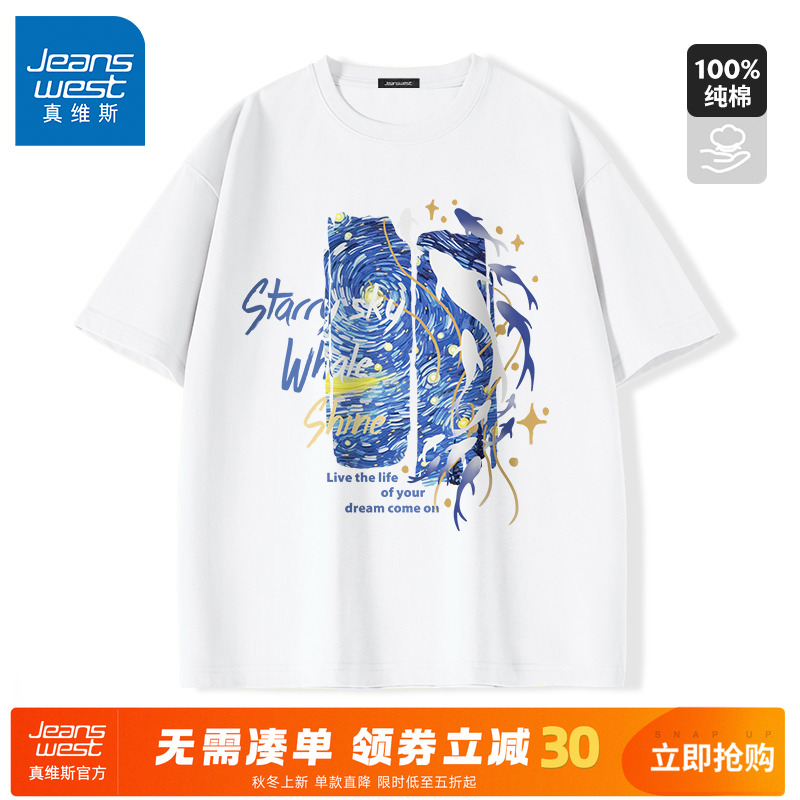 真维斯重磅纯棉白短袖青少年男夏