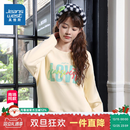 真维斯女装时尚宽松卫衣