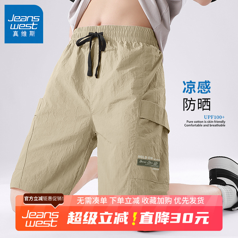 GV真维斯美式工装短裤男夏季防晒冰丝男裤2025新款速干五分裤子B