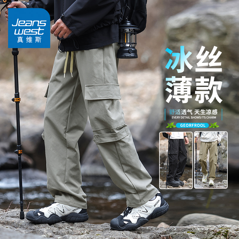 KZH真维斯伞兵休闲裤男夏季薄款宽松直筒裤潮牌阔腿防蚊工装长裤