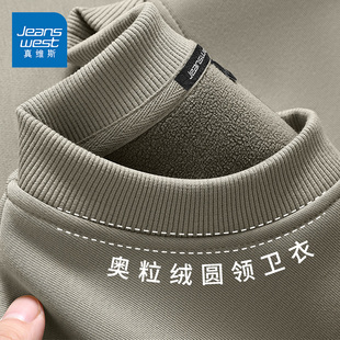 GV真维斯加绒卫衣男圆领秋冬款 高中生加厚双面奥粒绒保暖上衣服B