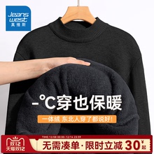 GV真维斯黑色毛衣男加厚一体绒冬季保暖加绒打底衫男款上衣外套C