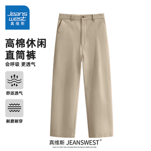 男生干活耐磨宽松裤 HG真维斯男裤 卡其色休闲风直筒裤 新款 子男 秋季