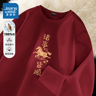 NN真维斯红色纯棉长袖t恤男款春