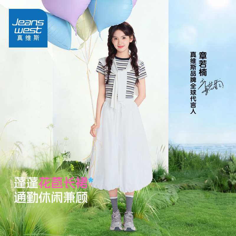 【章若楠同款】真维斯miu系花苞裙女夏季新款甜美白色a字半身裙JR