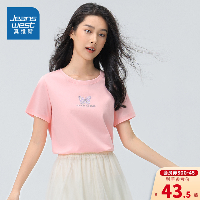 JW真维斯女装夏日多巴胺穿搭 2023新款上衣圆领蝴蝶印花短袖T恤女