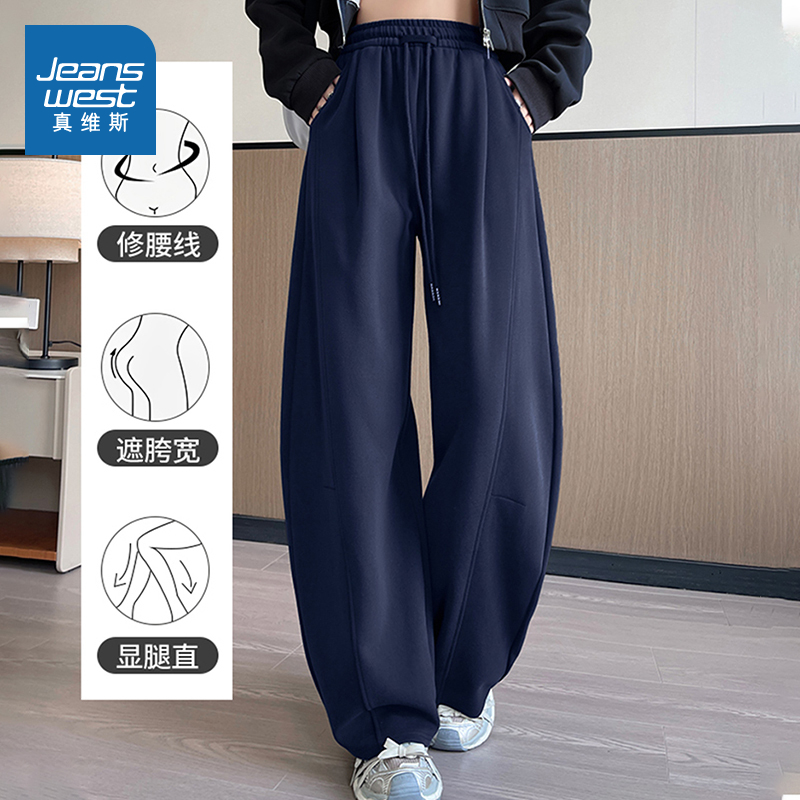 真维斯女装设计感显瘦阔腿裤