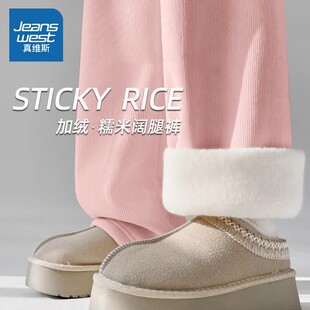 LB真维斯加绒裤子女款2025新款冬季加绒加厚阔腿裤女士休闲运动裤