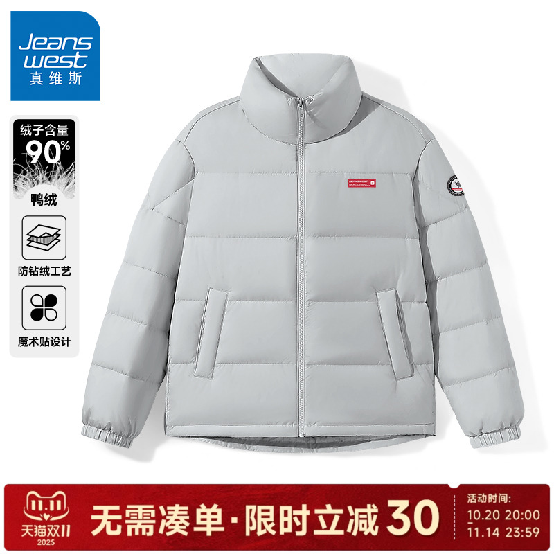 GV真维斯男士羽绒服2025新款灰色立领保暖外套男款冬季加厚夹克C