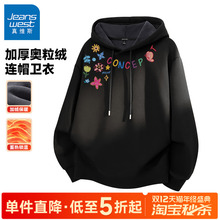 GV真维斯加绒卫衣男加厚冬季2025新款连帽保暖青少年男款外套潮C