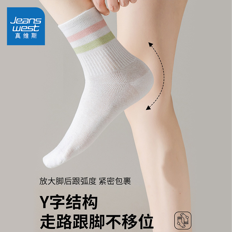 真维斯条纹多色女装中袜五双装