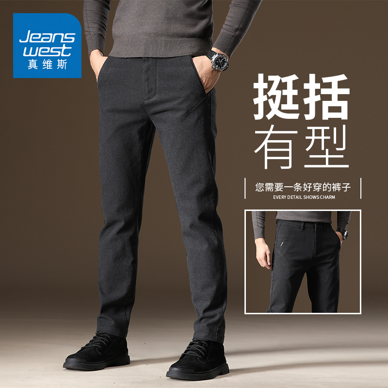 KZH真维斯商务休闲裤男春秋新款宽松直筒裤中年修身舒适正装长裤