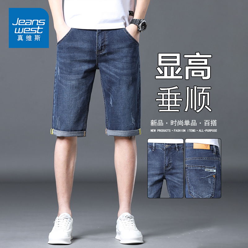 真维斯直筒显高休闲牛仔短裤