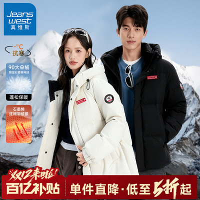 真维斯鸭绒保暖羽绒服男士新款冬