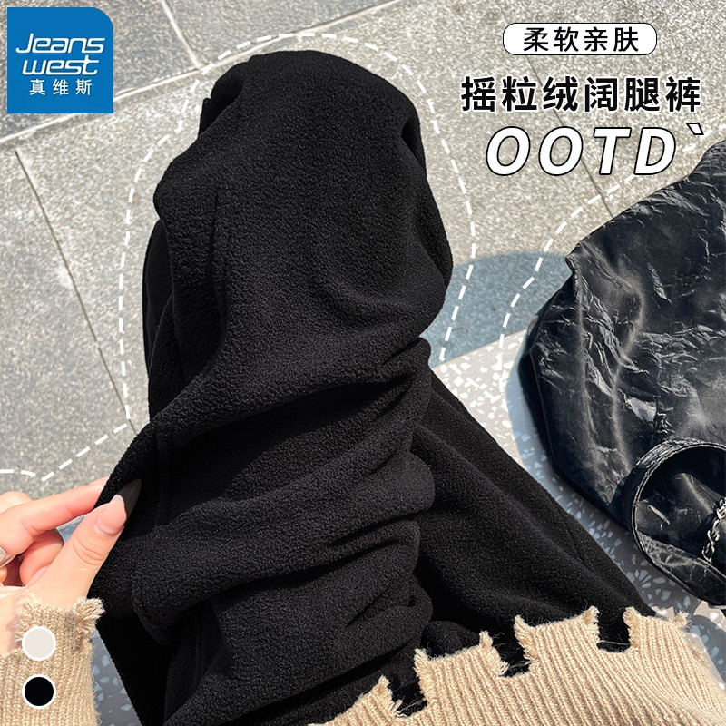 真维斯黑色摇粒绒运动裤女阔腿裤