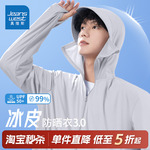 HG真维斯冰丝防晒衣男夏季2025新款男士钓鱼轻薄骑行透气大码外套