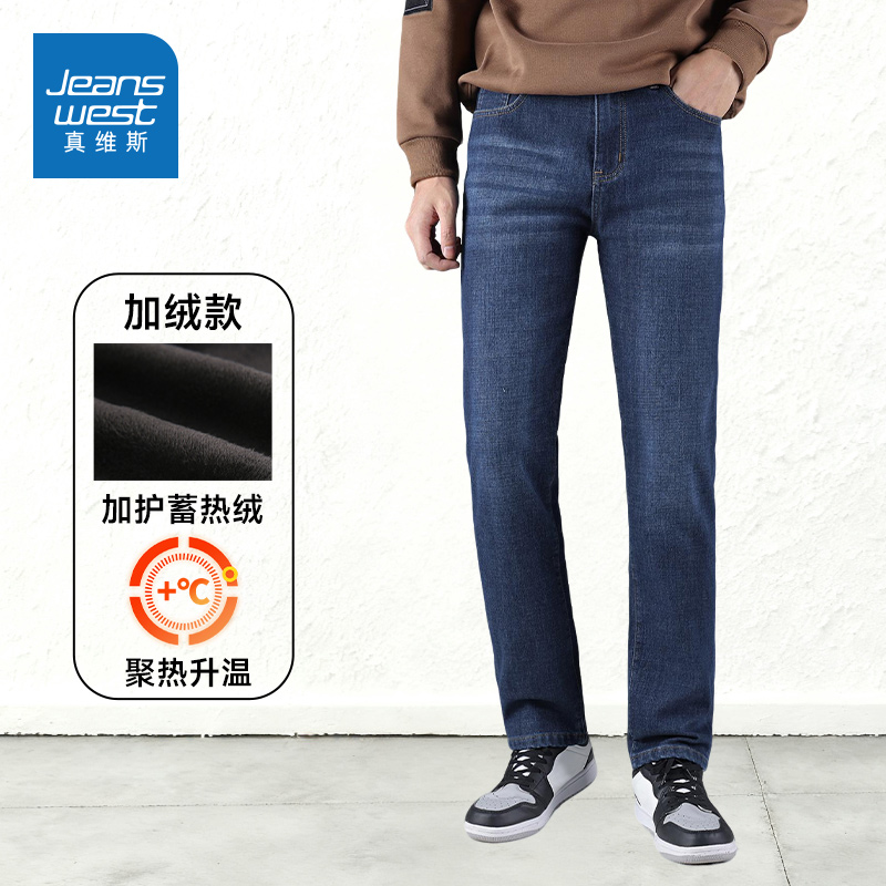 真维斯男装加绒保暖直筒牛仔裤