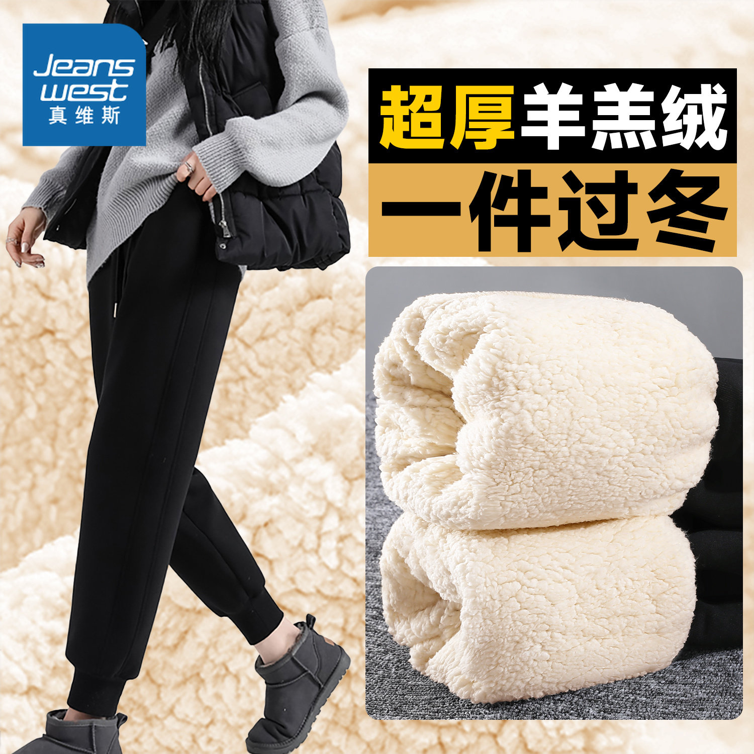 NOB真维斯加厚束脚裤女2025新款冬季爆款羊羔绒加绒保暖休闲长