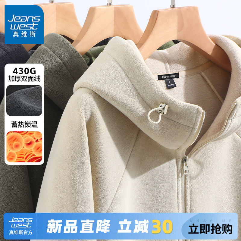 GV真维斯抓绒外套男奥粒绒卫衣男款加绒开衫冬季男士冲锋衣内胆C