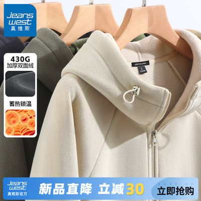 真维斯抓绒外套男奥粒绒卫衣男款