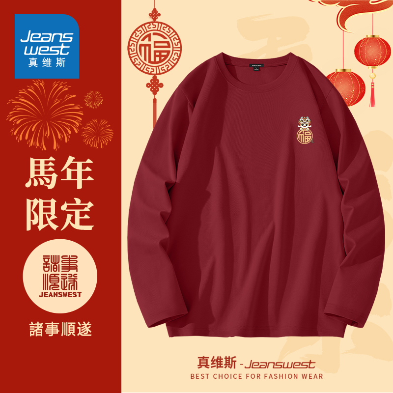 真维斯纯棉长袖t恤男2026马年红