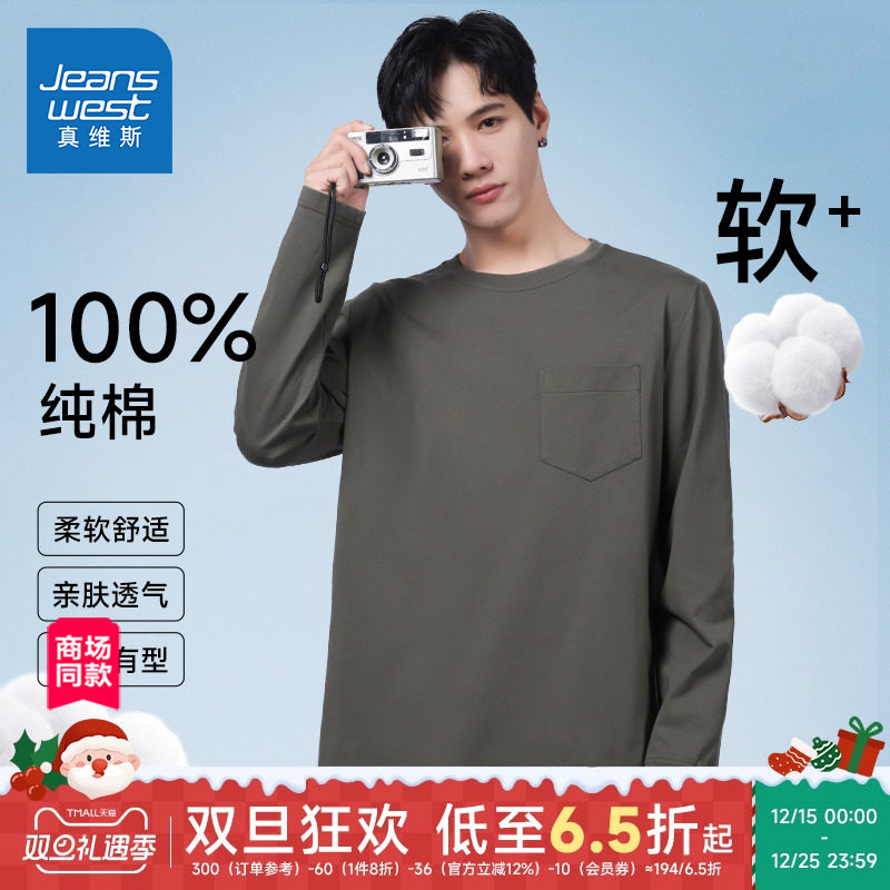 【商场同款】真维斯男装纯棉上衣 2025春新款圆领胸袋设计感T恤