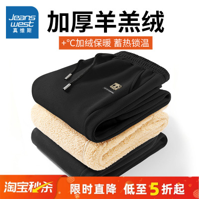 NN真维斯加绒羊羔绒裤子男款冬