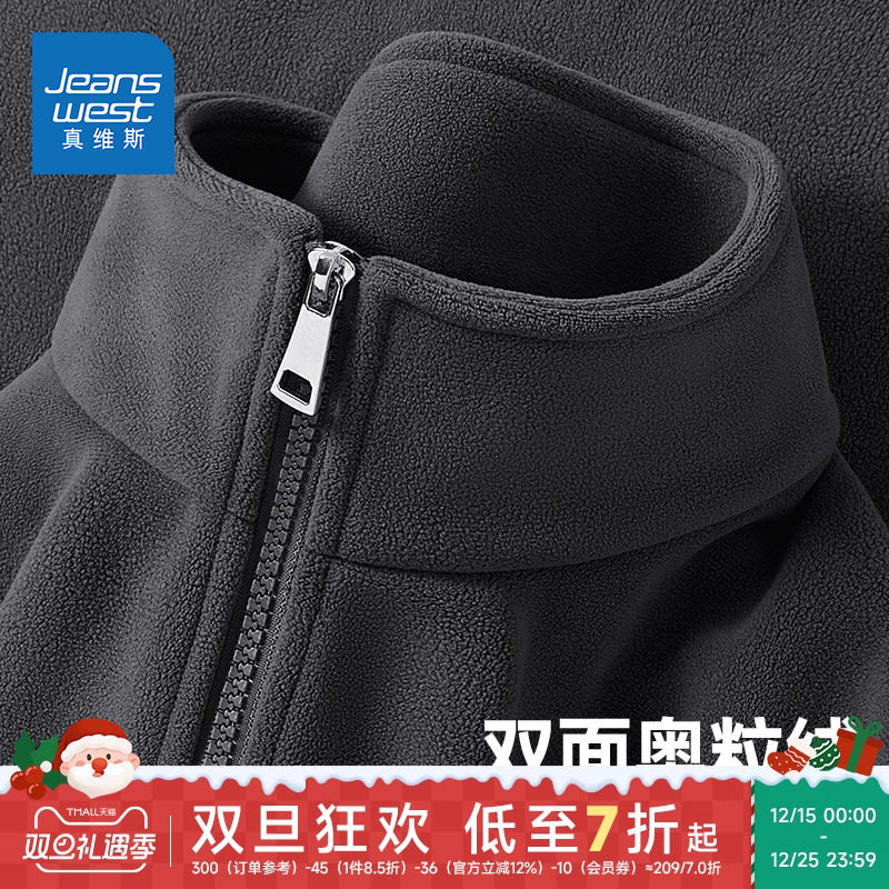 HG真维斯奥粒绒男士外套冬季双面加厚保暖上衣男重磅加绒立领夹克