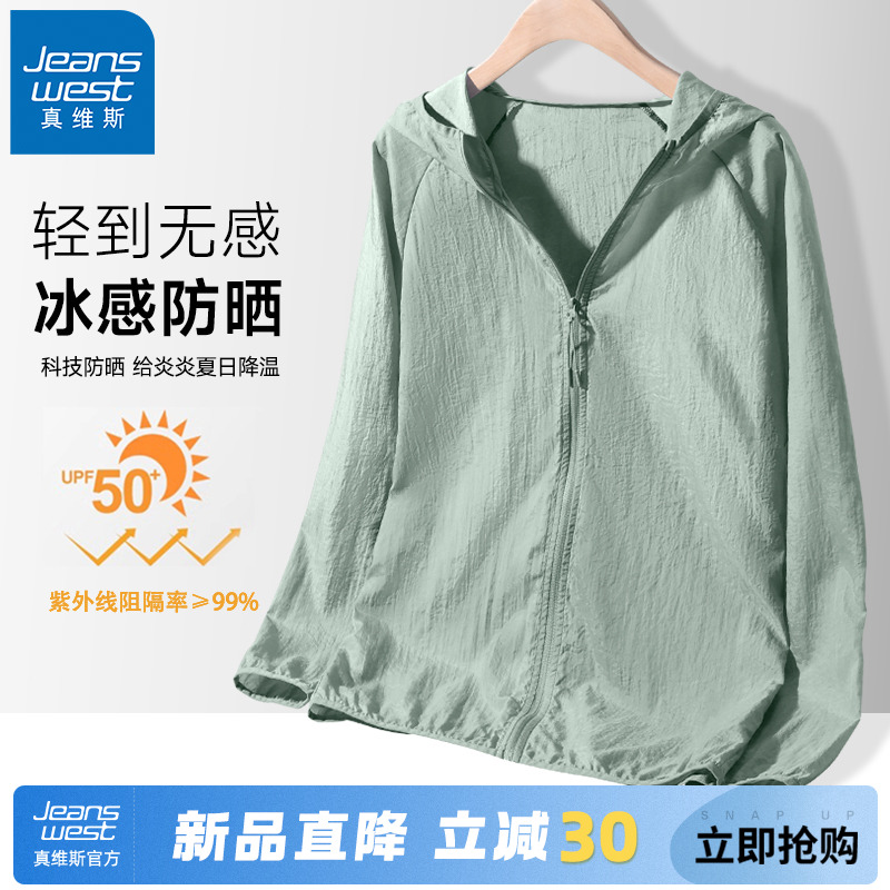 真维斯户外钓鱼男士冰丝防晒衣夏