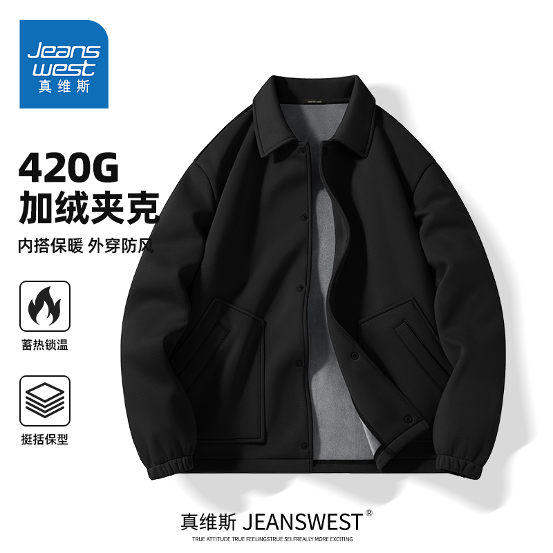 真维斯男士冬季潮流黑色夹克男