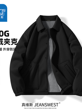 HG真维斯男士外套冬季潮流黑色重磅夹克男加绒加厚古巴领针织衫潮